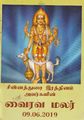 02:23, 4 ஜனவரி 2022 -ல் இருந்த பதிப்பின் சிறு தோற்றம்