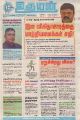 00:06, 8 அக்டோபர் 2021 -ல் இருந்த பதிப்பின் சிறு தோற்றம்