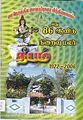 05:33, 7 ஏப்ரல் 2012 -ல் இருந்த பதிப்பின் சிறு தோற்றம்