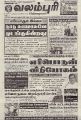 01:04, 28 சூன் 2022 -ல் இருந்த பதிப்பின் சிறு தோற்றம்
