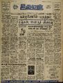 02:54, 16 ஆகத்து 2022 -ல் இருந்த பதிப்பின் சிறு தோற்றம்
