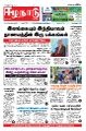 00:26, 16 ஆகத்து 2022 -ல் இருந்த பதிப்பின் சிறு தோற்றம்