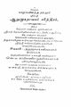 00:07, 31 ஆகத்து 2022 -ல் இருந்த பதிப்பின் சிறு தோற்றம்