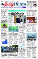 05:43, 6 செப்டம்பர் 2022 -ல் இருந்த பதிப்பின் சிறு தோற்றம்