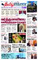 05:21, 28 செப்டம்பர் 2022 -ல் இருந்த பதிப்பின் சிறு தோற்றம்