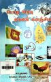 00:34, 27 டிசம்பர் 2022 -ல் இருந்த பதிப்பின் சிறு தோற்றம்
