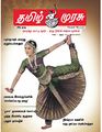 04:08, 13 பெப்ரவரி 2023 -ல் இருந்த பதிப்பின் சிறு தோற்றம்