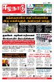 03:34, 3 ஏப்ரல் 2023 -ல் இருந்த பதிப்பின் சிறு தோற்றம்