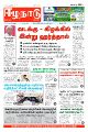 02:06, 25 ஏப்ரல் 2023 -ல் இருந்த பதிப்பின் சிறு தோற்றம்