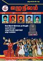 03:29, 30 நவம்பர் 2023 -ல் இருந்த பதிப்பின் சிறு தோற்றம்