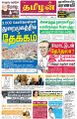 03:35, 4 ஜனவரி 2024 -ல் இருந்த பதிப்பின் சிறு தோற்றம்
