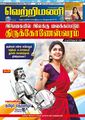 02:41, 12 ஜனவரி 2024 -ல் இருந்த பதிப்பின் சிறு தோற்றம்