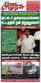 01:02, 26 ஜனவரி 2024 -ல் இருந்த பதிப்பின் சிறு தோற்றம்