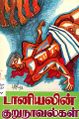 05:43, 27 சூன் 2024 -ல் இருந்த பதிப்பின் சிறு தோற்றம்