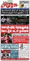 23:34, 12 மே 2024 -ல் இருந்த பதிப்பின் சிறு தோற்றம்