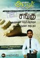 04:14, 16 மே 2024 -ல் இருந்த பதிப்பின் சிறு தோற்றம்