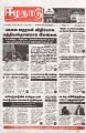 00:23, 30 மே 2024 -ல் இருந்த பதிப்பின் சிறு தோற்றம்