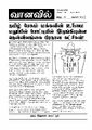 01:23, 6 நவம்பர் 2024 -ல் இருந்த பதிப்பின் சிறு தோற்றம்
