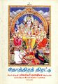 23:16, 19 பெப்ரவரி 2025 -ல் இருந்த பதிப்பின் சிறு தோற்றம்