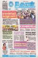 04:24, 5 பெப்ரவரி 2025 -ல் இருந்த பதிப்பின் சிறு தோற்றம்