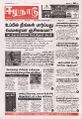 00:24, 25 ஏப்ரல் 2025 -ல் இருந்த பதிப்பின் சிறு தோற்றம்