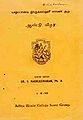 03:34, 14 சூன் 2013 -ல் இருந்த பதிப்பின் சிறு தோற்றம்