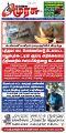 00:31, 11 சூலை 2025 -ல் இருந்த பதிப்பின் சிறு தோற்றம்