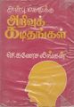 01:11, 1 அக்டோபர் 2021 -ல் இருந்த பதிப்பின் சிறு தோற்றம்