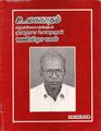 05:39, 30 செப்டம்பர் 2021 -ல் இருந்த பதிப்பின் சிறு தோற்றம்