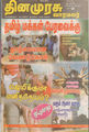 23:39, 11 பெப்ரவரி 2016 -ல் இருந்த பதிப்பின் சிறு தோற்றம்