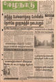 23:41, 31 மே 2016 -ல் இருந்த பதிப்பின் சிறு தோற்றம்