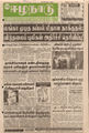 02:22, 7 சூன் 2016 -ல் இருந்த பதிப்பின் சிறு தோற்றம்