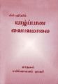 04:13, 8 ஆகத்து 2008 -ல் இருந்த பதிப்பின் சிறு தோற்றம்