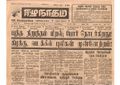 11:20, 23 டிசம்பர் 2016 -ல் இருந்த பதிப்பின் சிறு தோற்றம்