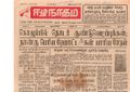12:29, 23 டிசம்பர் 2016 -ல் இருந்த பதிப்பின் சிறு தோற்றம்