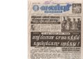 21:09, 4 பெப்ரவரி 2017 -ல் இருந்த பதிப்பின் சிறு தோற்றம்