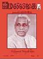 12:16, 4 சூலை 2009 -ல் இருந்த பதிப்பின் சிறு தோற்றம்
