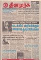 02:29, 21 செப்டம்பர் 2021 -ல் இருந்த பதிப்பின் சிறு தோற்றம்