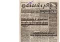 00:01, 13 பெப்ரவரி 2017 -ல் இருந்த பதிப்பின் சிறு தோற்றம்