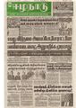 15:48, 20 பெப்ரவரி 2017 -ல் இருந்த பதிப்பின் சிறு தோற்றம்