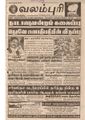20:07, 26 பெப்ரவரி 2017 -ல் இருந்த பதிப்பின் சிறு தோற்றம்