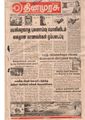 01:07, 28 மே 2019 -ல் இருந்த பதிப்பின் சிறு தோற்றம்