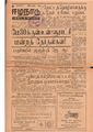 06:03, 12 மே 2020 -ல் இருந்த பதிப்பின் சிறு தோற்றம்