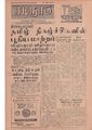 10:25, 12 மே 2020 -ல் இருந்த பதிப்பின் சிறு தோற்றம்