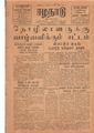 01:44, 13 மே 2020 -ல் இருந்த பதிப்பின் சிறு தோற்றம்