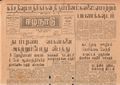 02:53, 14 மே 2020 -ல் இருந்த பதிப்பின் சிறு தோற்றம்