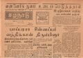 02:19, 15 மே 2020 -ல் இருந்த பதிப்பின் சிறு தோற்றம்