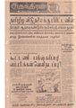 01:52, 4 பெப்ரவரி 2021 -ல் இருந்த பதிப்பின் சிறு தோற்றம்