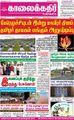 05:39, 4 அக்டோபர் 2021 -ல் இருந்த பதிப்பின் சிறு தோற்றம்