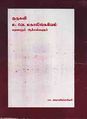 23:28, 18 மார்ச் 2010 -ல் இருந்த பதிப்பின் சிறு தோற்றம்